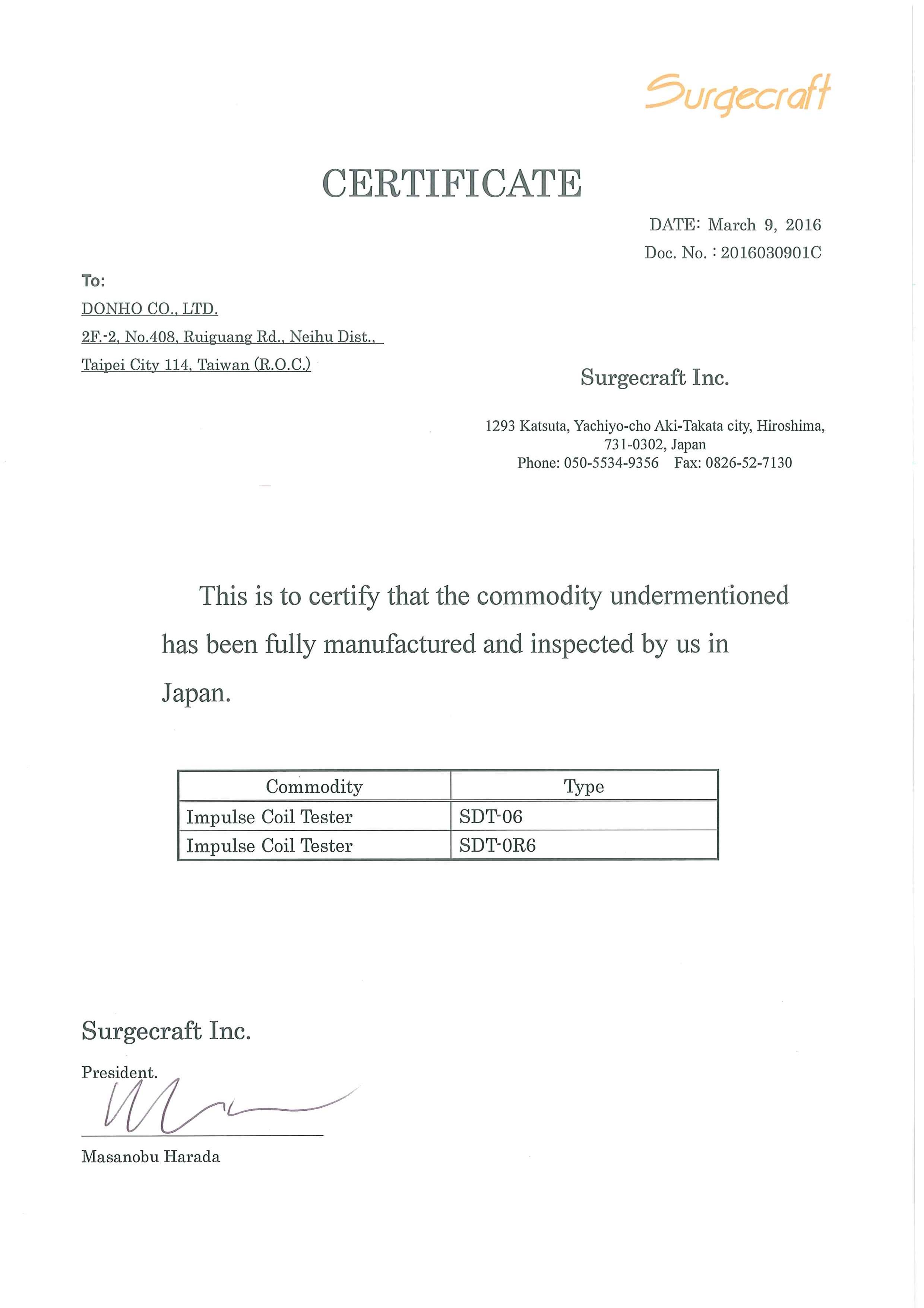 Surgecraft 總代理證明書